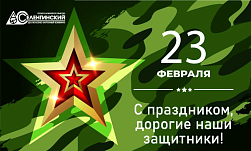 День защитника Отечества на Селенгинском ЦКК