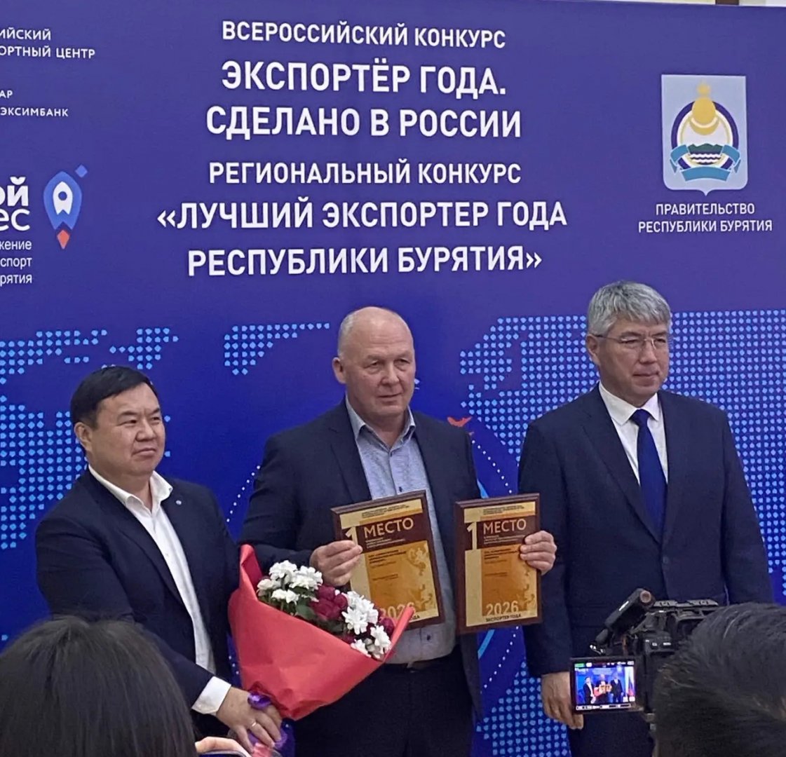 «Лучший экспортер года в Республике Бурятия» - 2026 - снова первые!